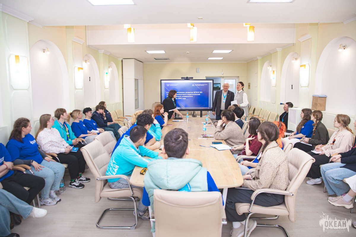 Второй день заседания Совета по развитию ВДЦ «Океан»: профессиональный диалог и новые горизонты