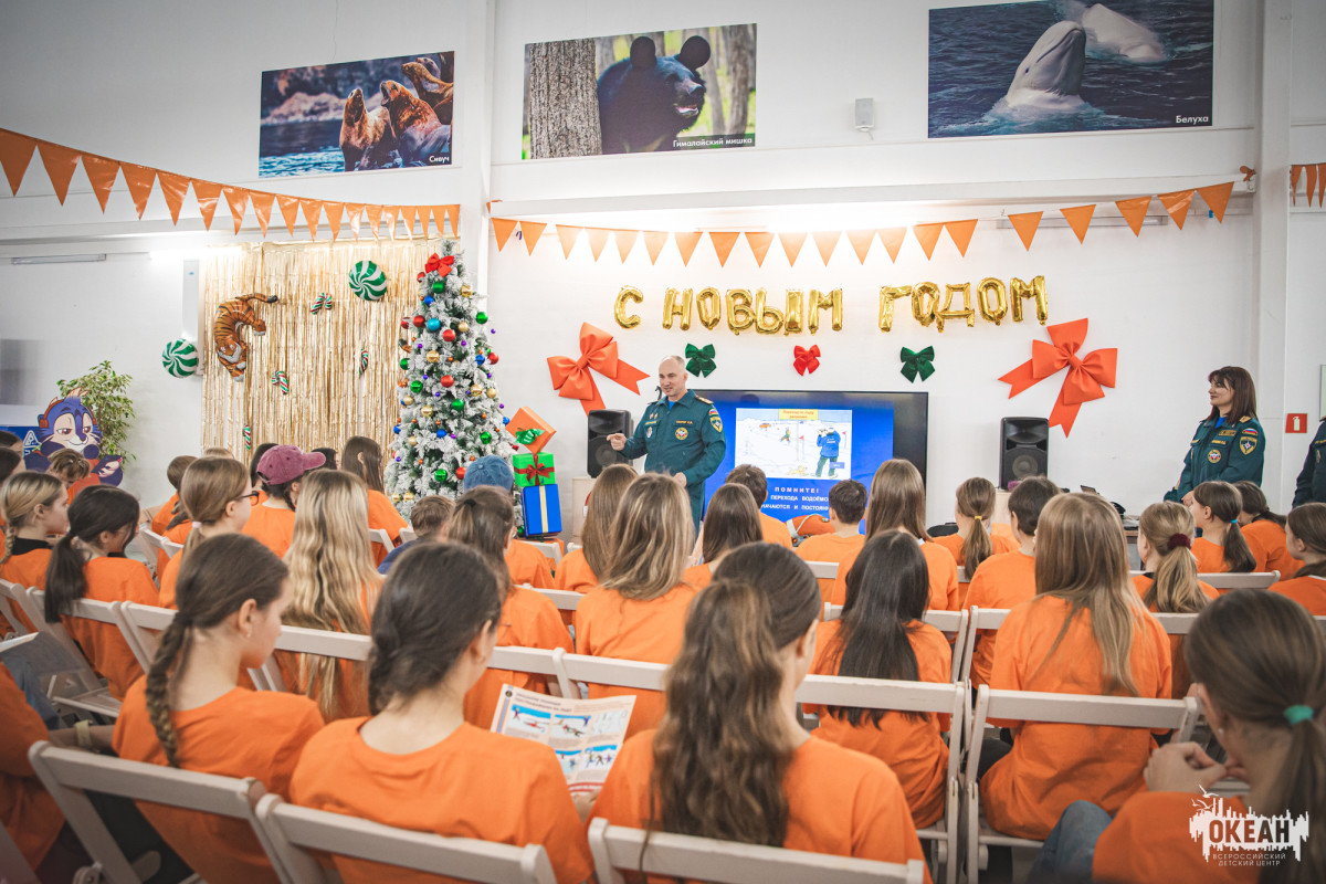 Океанцы посетили занятие от сотрудников МЧС